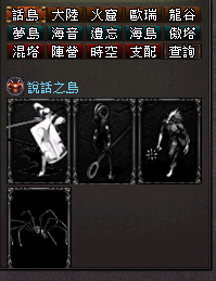 BOSS圖鑑