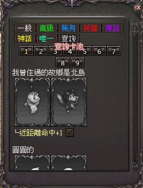 娃娃卡池